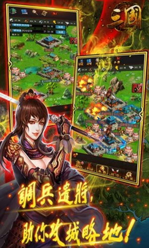 驰骋三国测试服无限钻石金币版下载无广告-驰骋三国测试服手游下载v.6.87